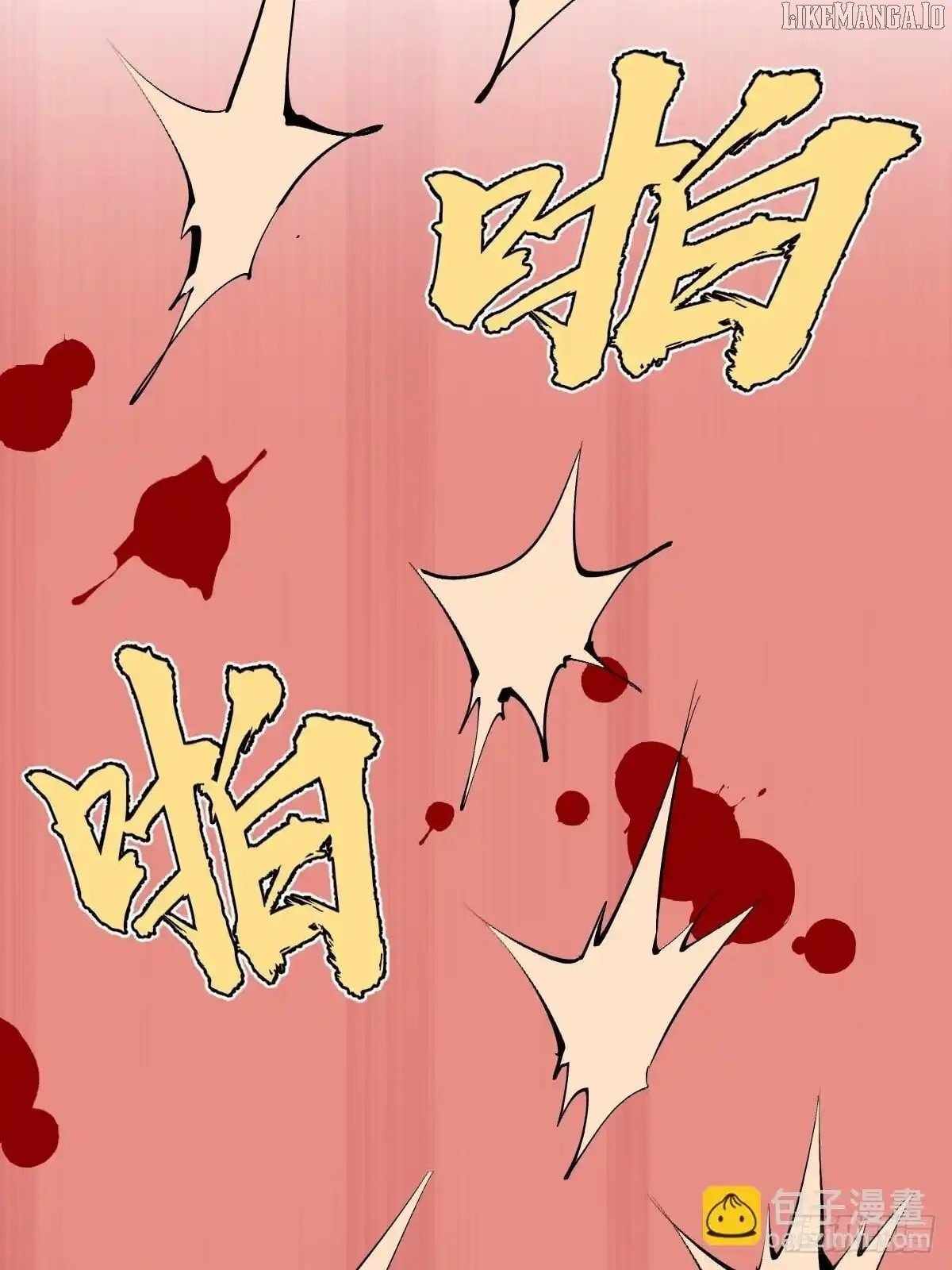 I Rely on My Harem to Conquer the World Chapter 82 - Page 32