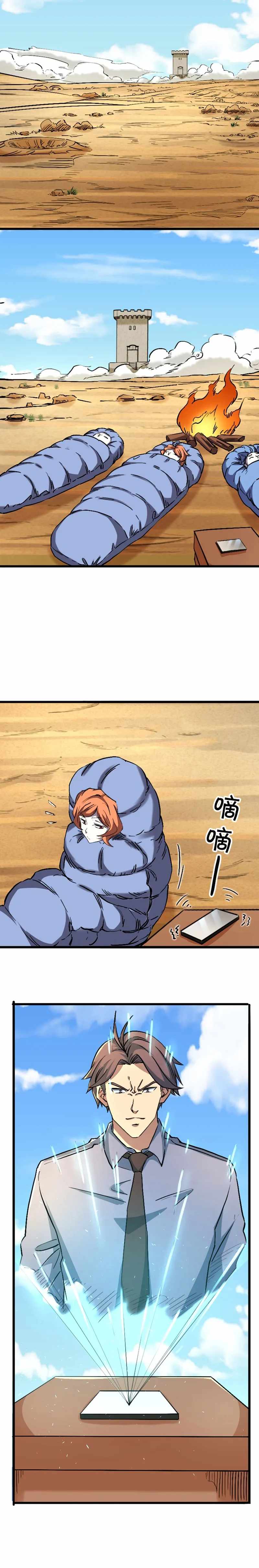 I Rely on OCD to Become the King Chapter 48 - Page 6