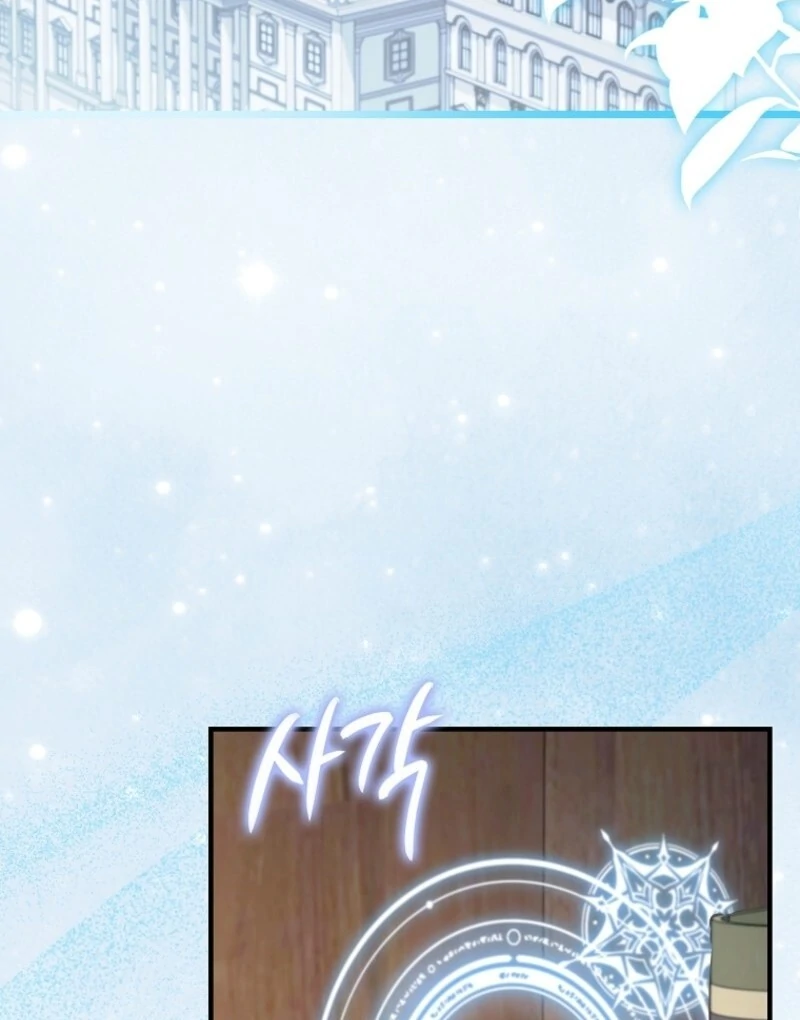 I Saved You, but I’m Not Responsible Chapter 43 - Page 123