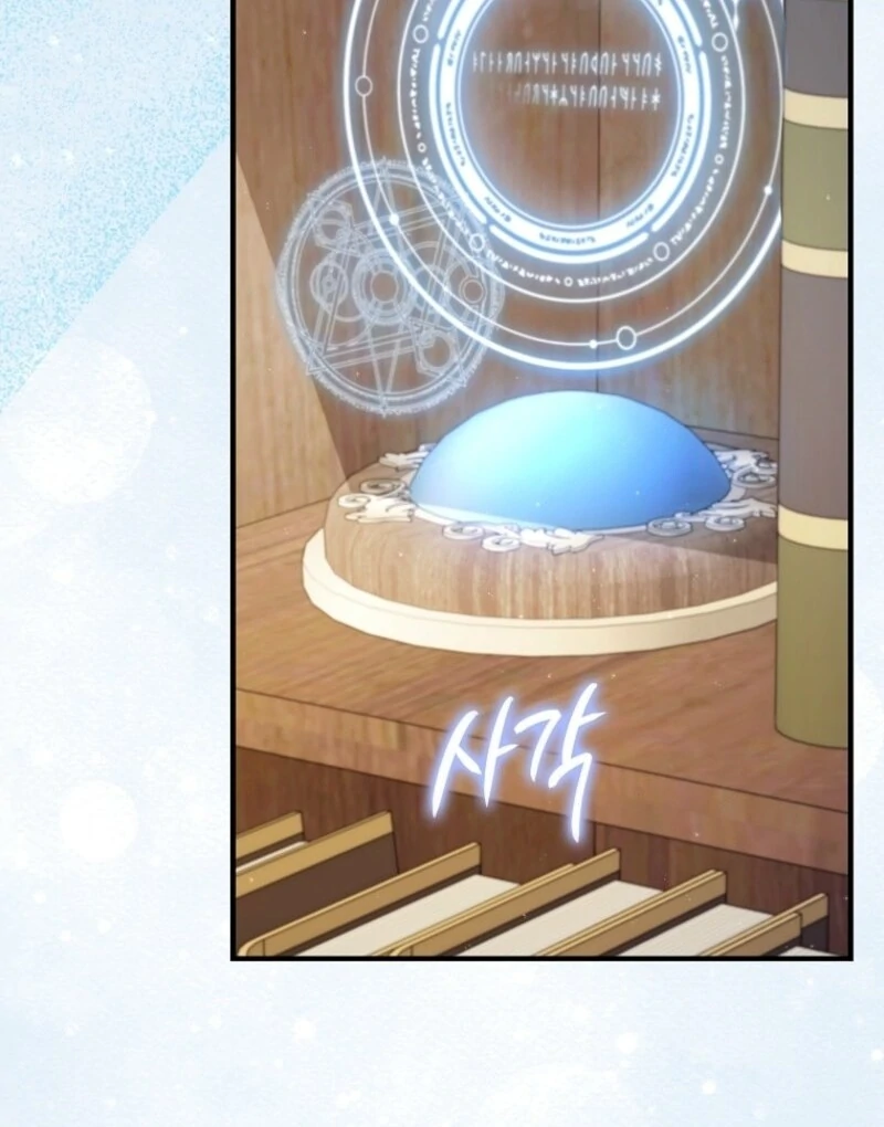 I Saved You, but I’m Not Responsible Chapter 43 - Page 124