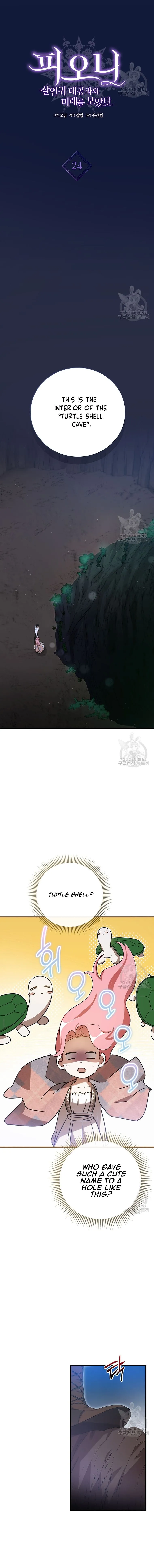 I Saw the Future With the Killer Grand Duke Chapter 24 - Page 3