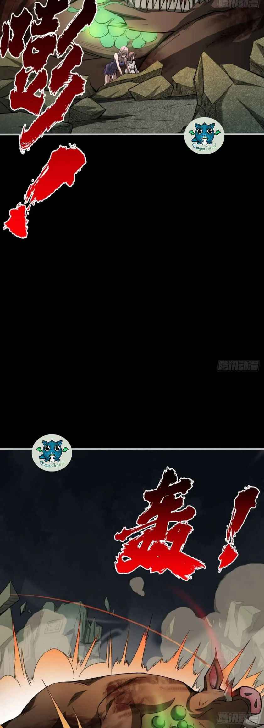 I Signed Killing God in the Wasteland Chapter 7 - Page 14