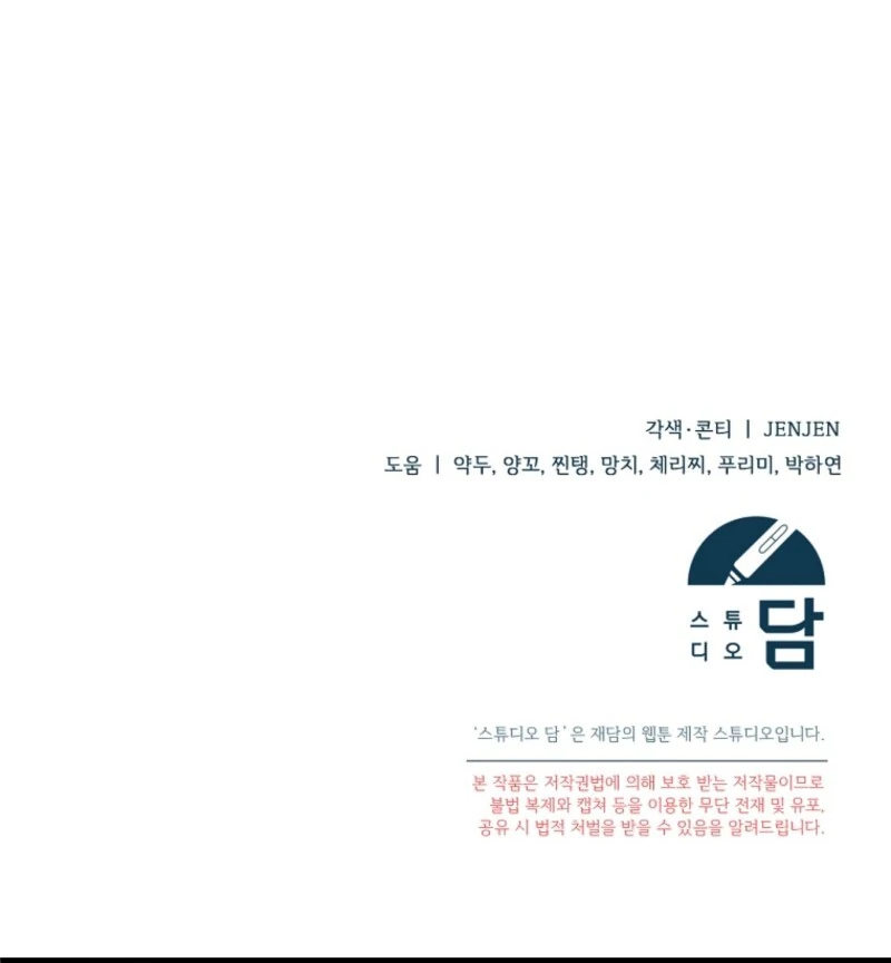 I Simply Cared For My Frail Dad Chapter 45 - Page 124
