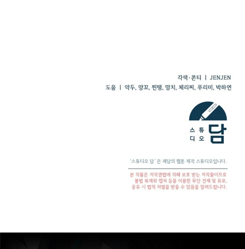 I Simply Cared For My Frail Dad Chapter 46 - Page 126