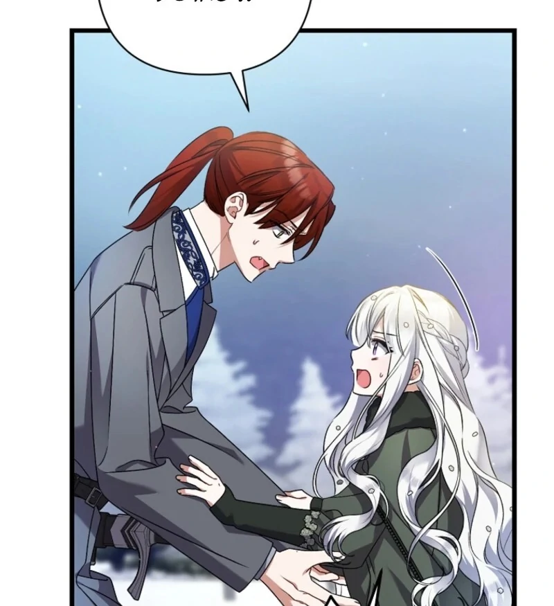I Simply Cared For My Frail Dad Chapter 48 - Page 97