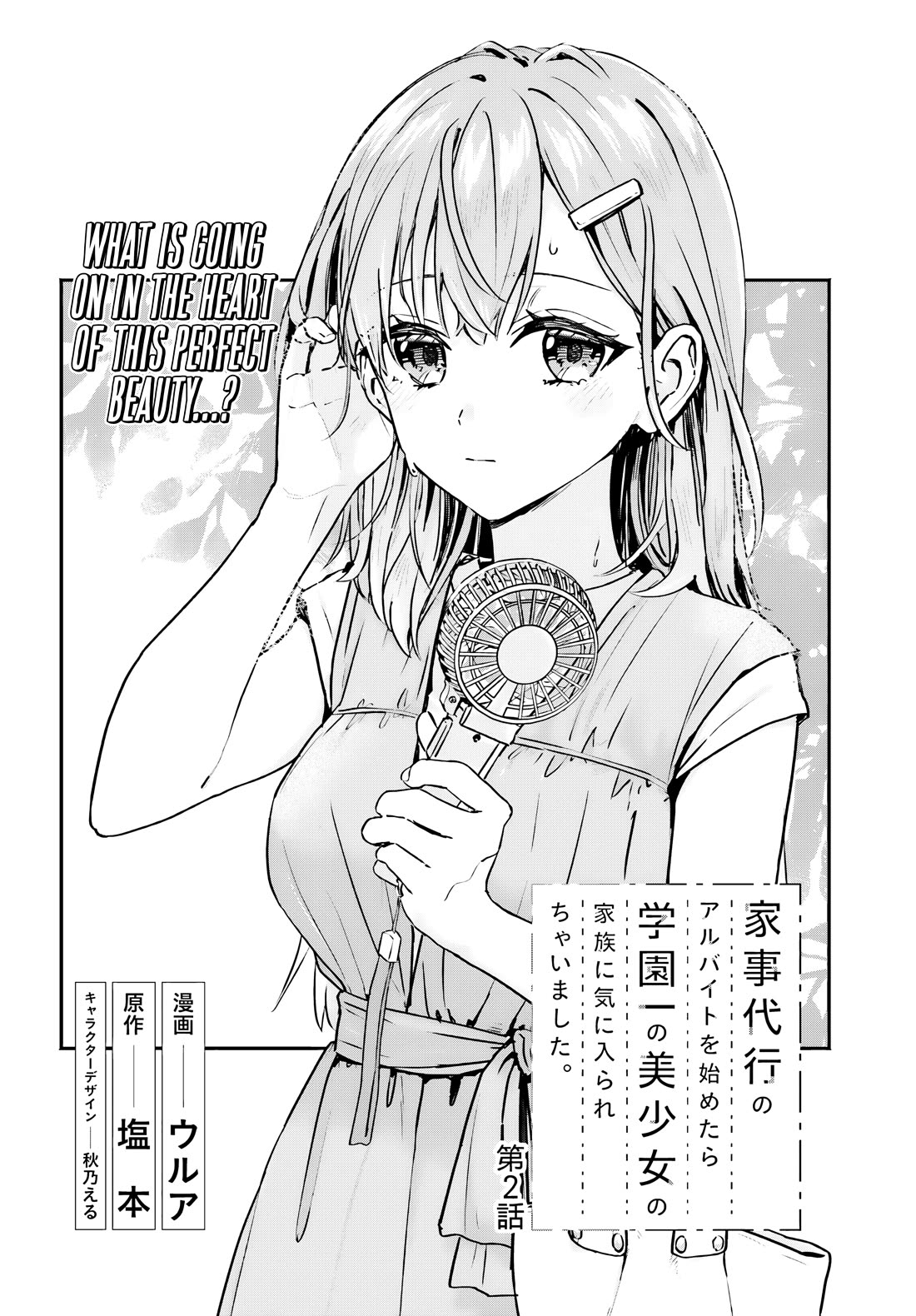 I Started Working a Housekeeping Job and Ended up Being Liked by the Family of the Most Beautiful Girl in School Chapter 2 - Page 5