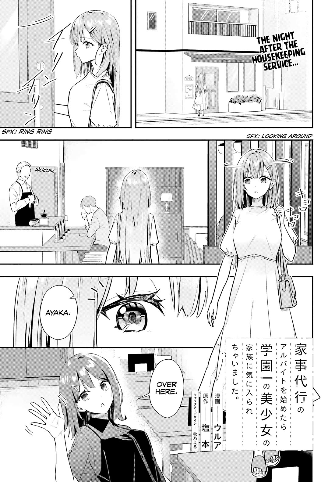 I Started Working a Housekeeping Job and Ended up Being Liked by the Family of the Most Beautiful Girl in School Chapter 3 - Page 2