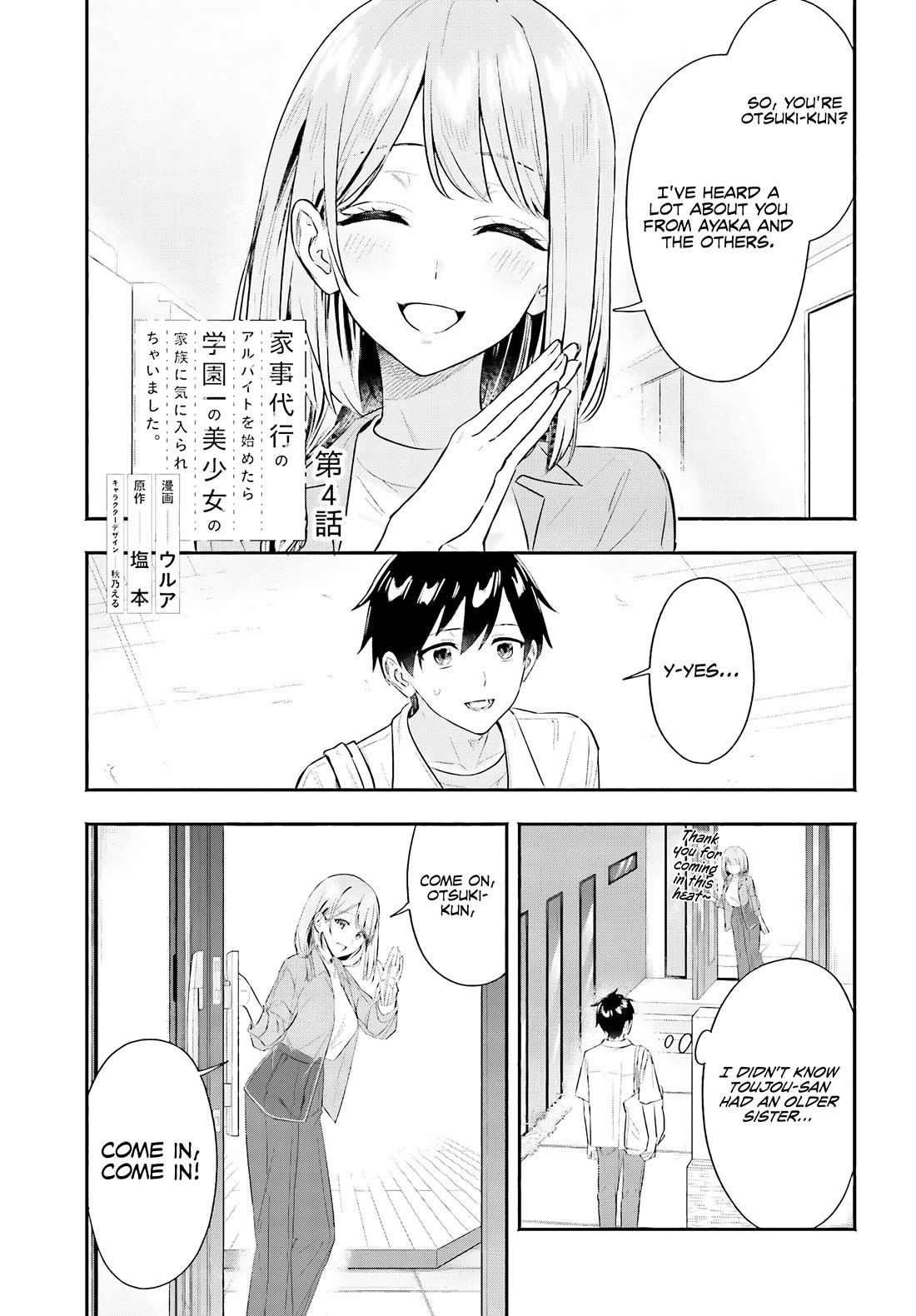 I Started Working a Housekeeping Job and Ended up Being Liked by the Family of the Most Beautiful Girl in School Chapter 4 - Page 2
