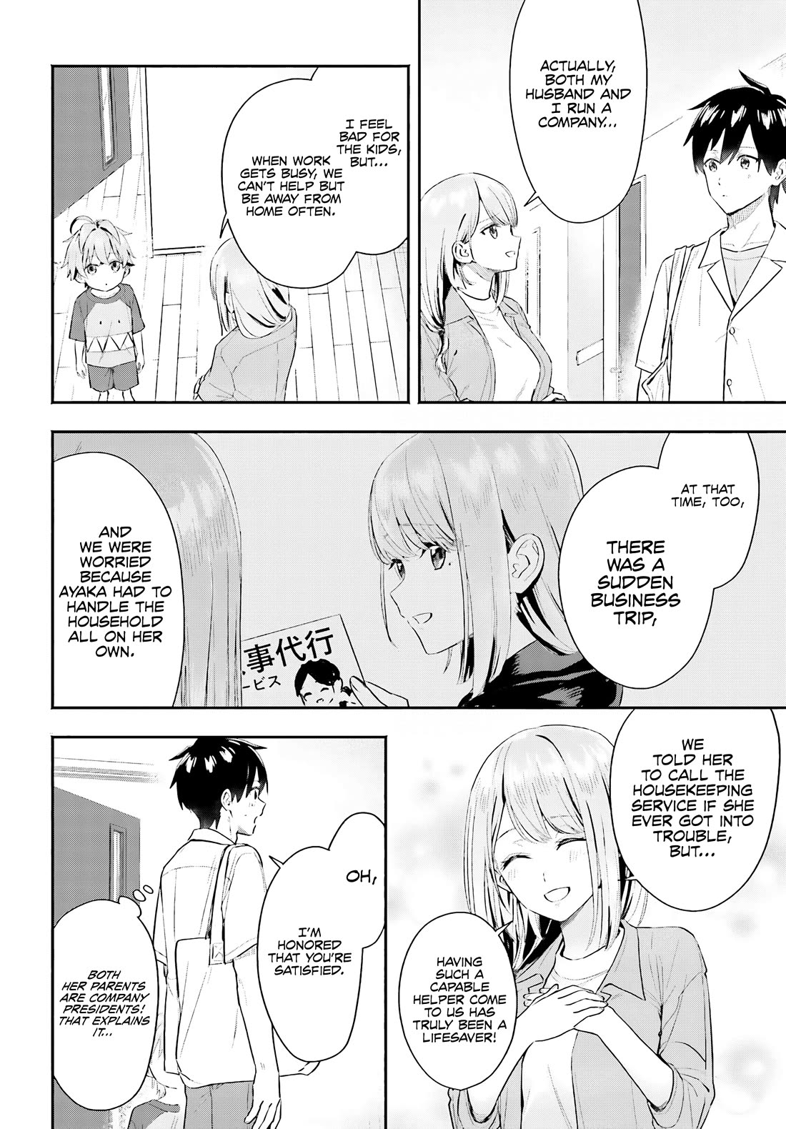 I Started Working a Housekeeping Job and Ended up Being Liked by the Family of the Most Beautiful Girl in School Chapter 4 - Page 5