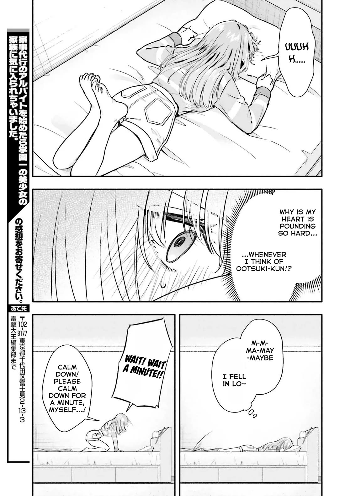 I Started Working a Housekeeping Job and Ended up Being Liked by the Family of the Most Beautiful Girl in School Chapter 7 - Page 12
