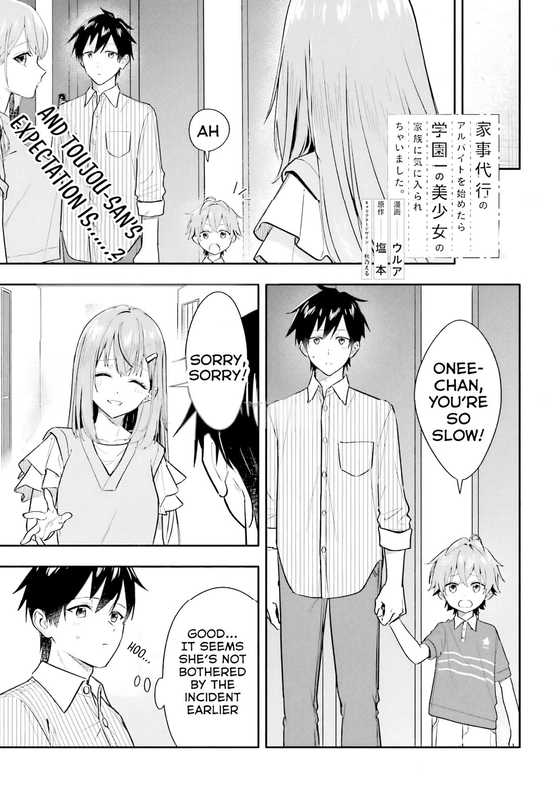 I Started Working a Housekeeping Job and Ended up Being Liked by the Family of the Most Beautiful Girl in School Chapter 7 - Page 20
