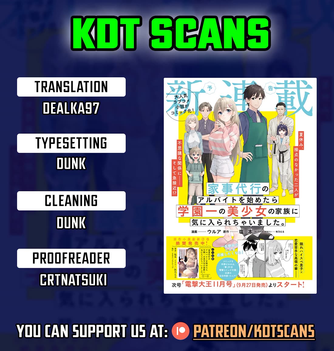 I Started Working a Housekeeping Job and Ended up Being Liked by the Family of the Most Beautiful Girl in School Chapter 8 - Page 1