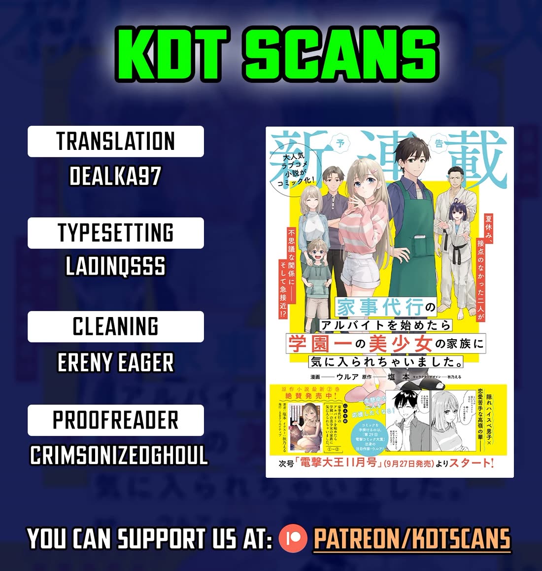 I Started Working a Housekeeping Job and Ended up Being Liked by the Family of the Most Beautiful Girl in School Chapter 9 - Page 1