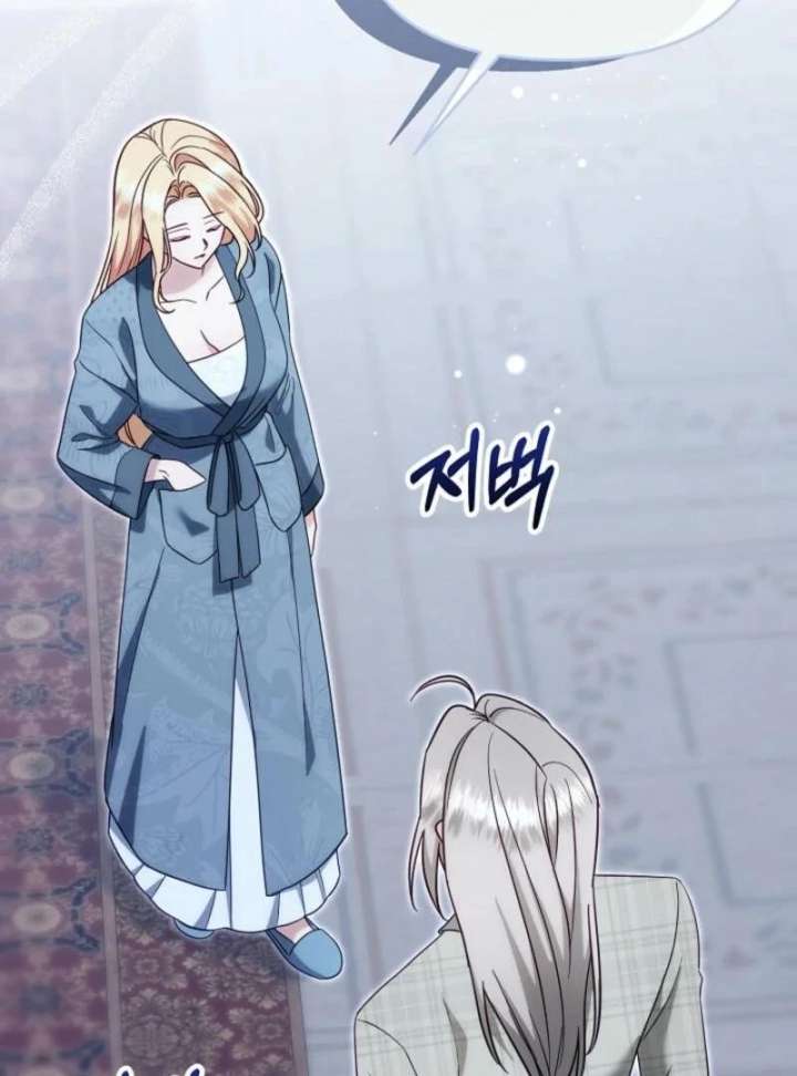 I Stole the Child of My War-Mad Husband Chapter 120 - Page 12