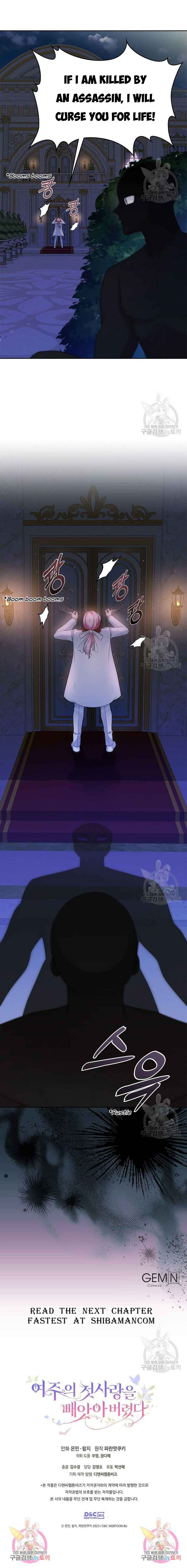 I Stole the Heroine’s First Love Chapter 31 - Page 15