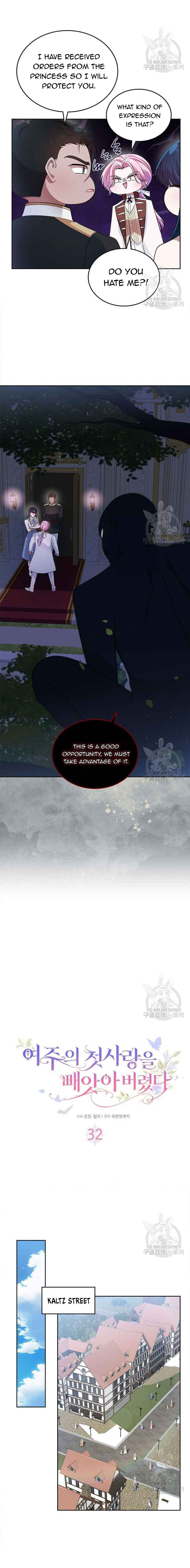 I Stole the Heroine’s First Love Chapter 32 - Page 6