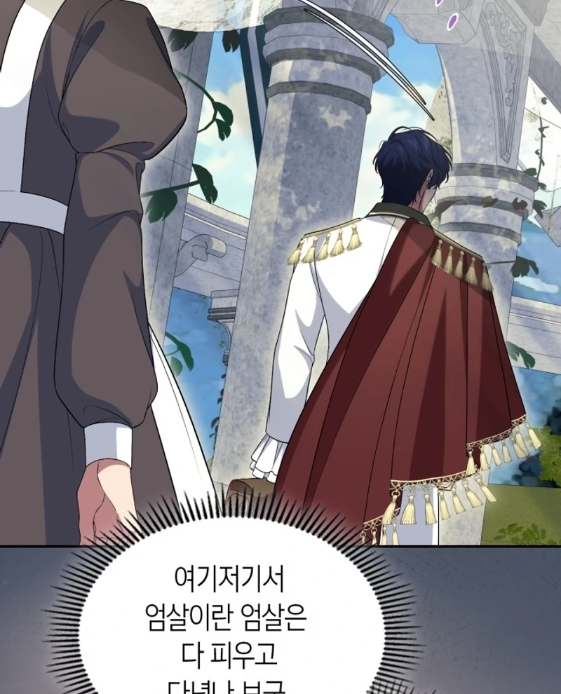 I Stole the Heroine’s First Love Chapter 74 - Page 51