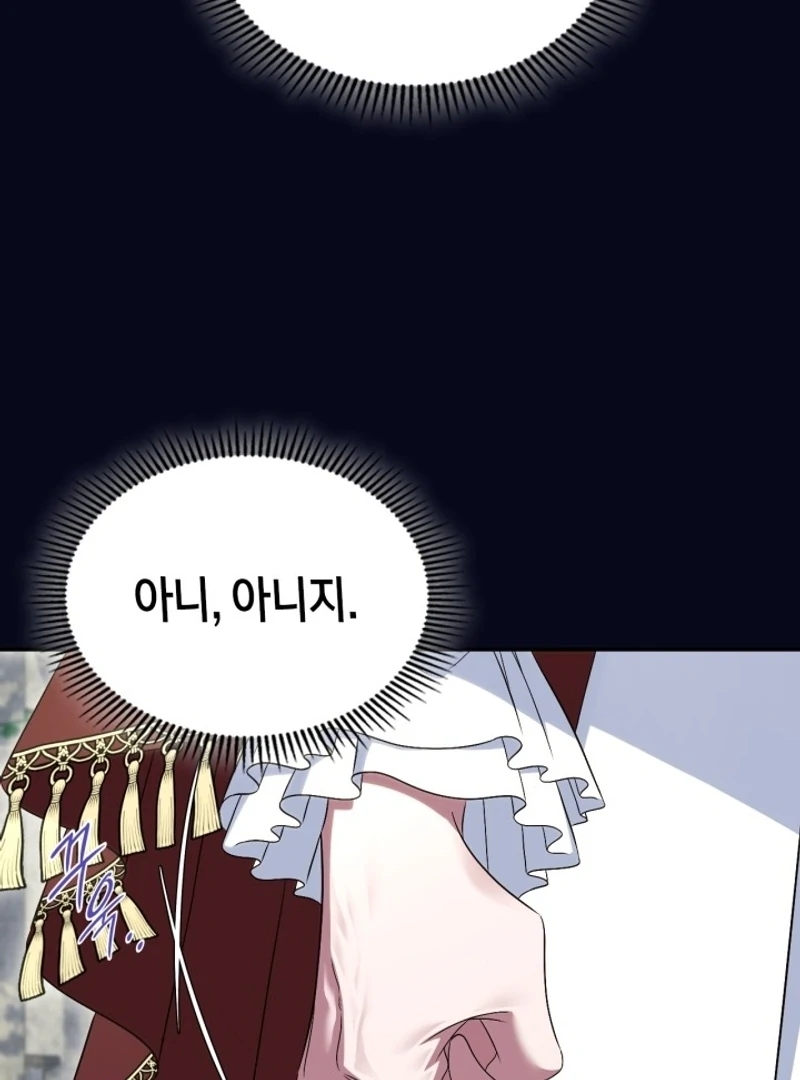 I Stole the Heroine’s First Love Chapter 74 - Page 57