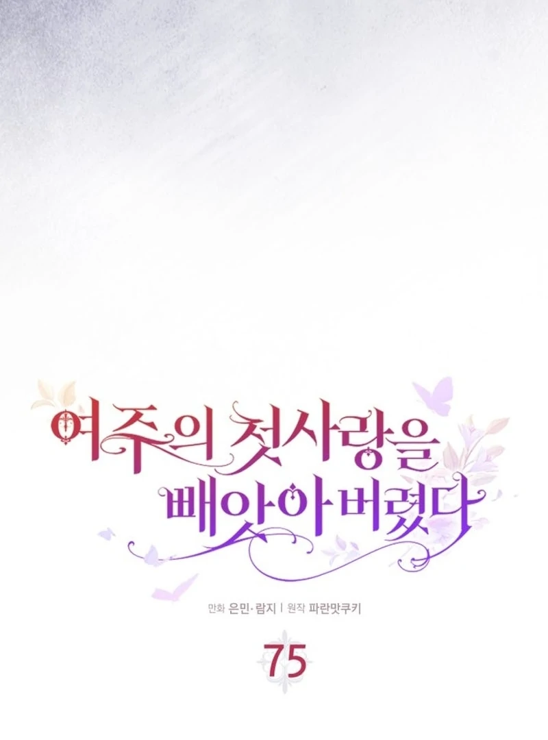 I Stole the Heroine’s First Love Chapter 74 - Page 68