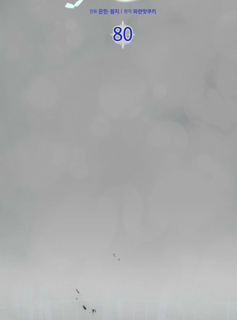 I Stole the Heroine’s First Love Chapter 80 - Page 6