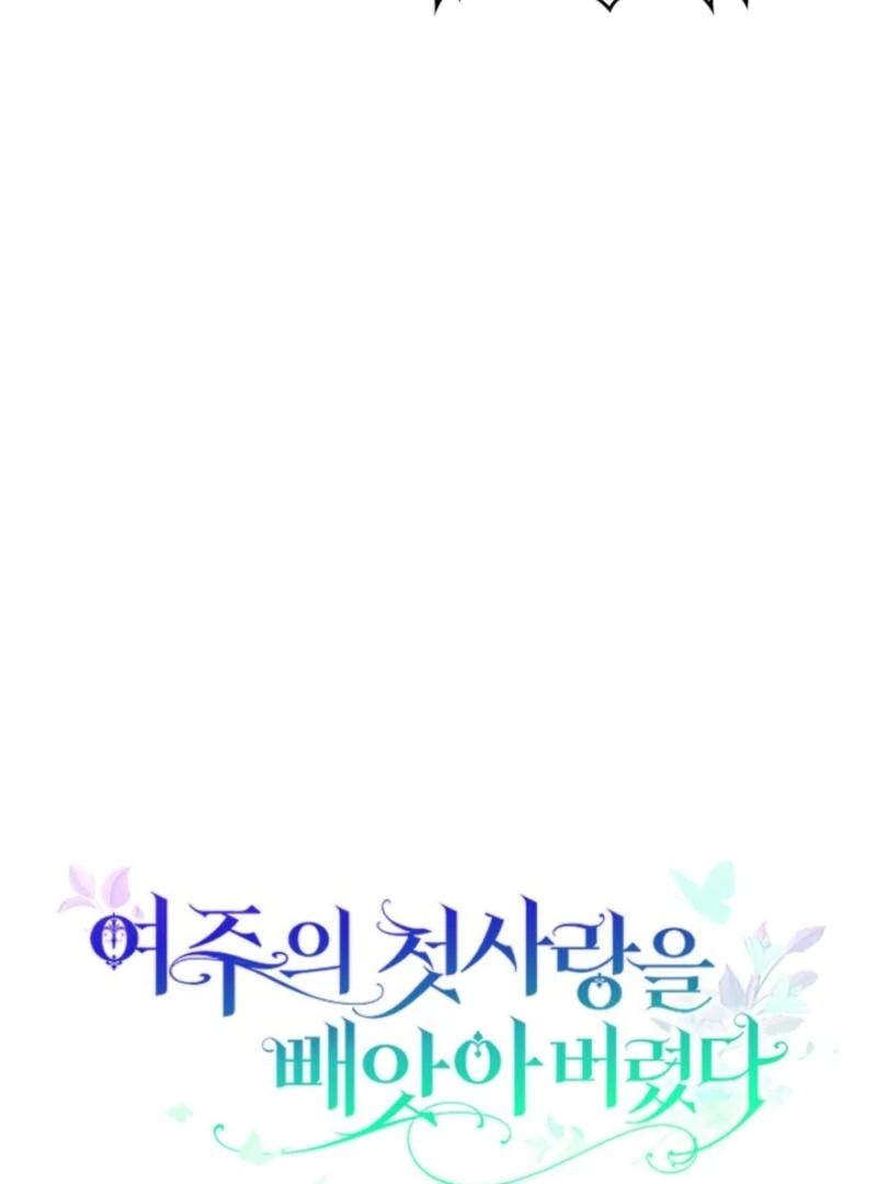 I Stole the Heroine’s First Love Chapter 82 - Page 5