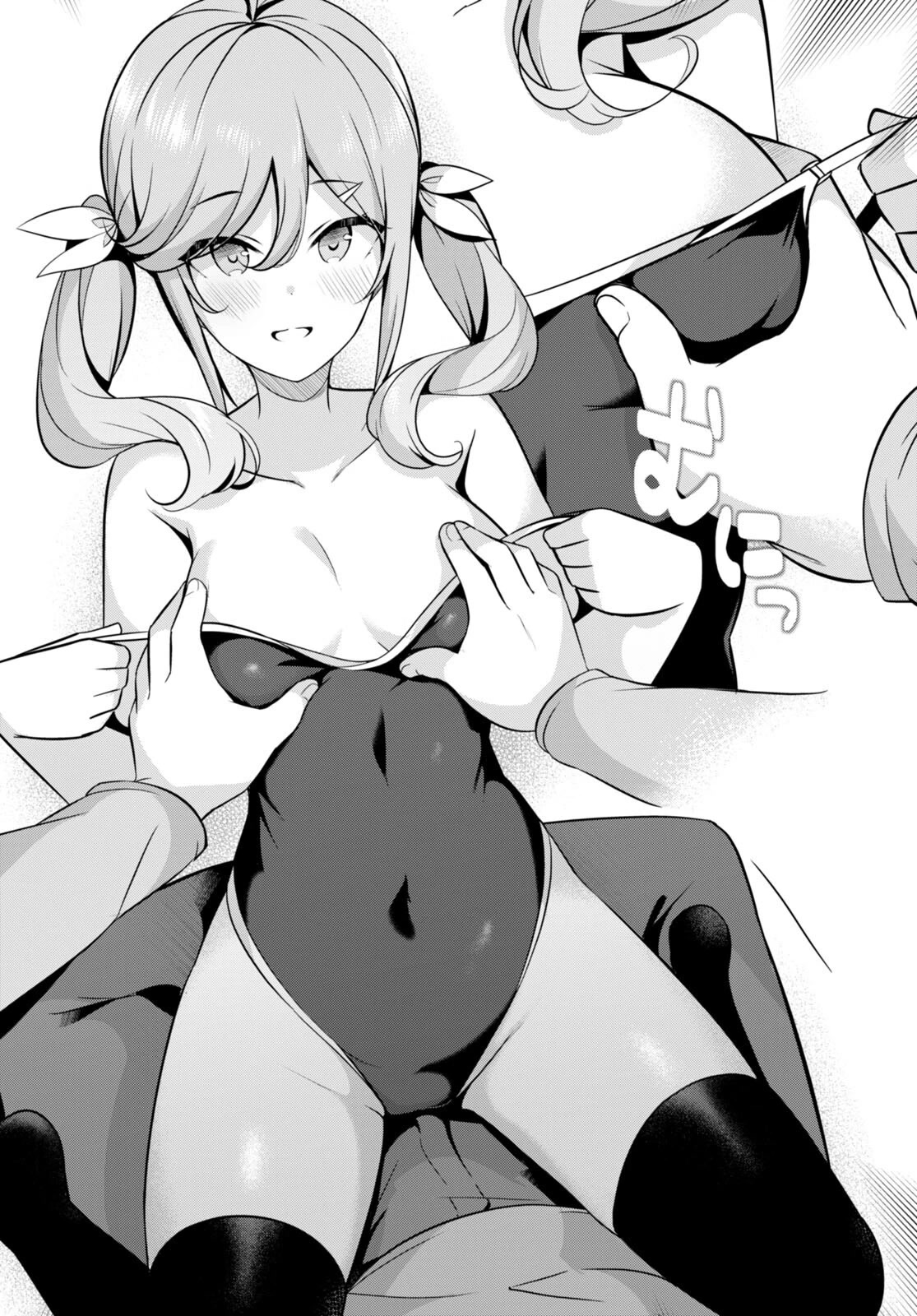 I Suddenly Have an “Older” Sister! Chapter 11 - Page 20