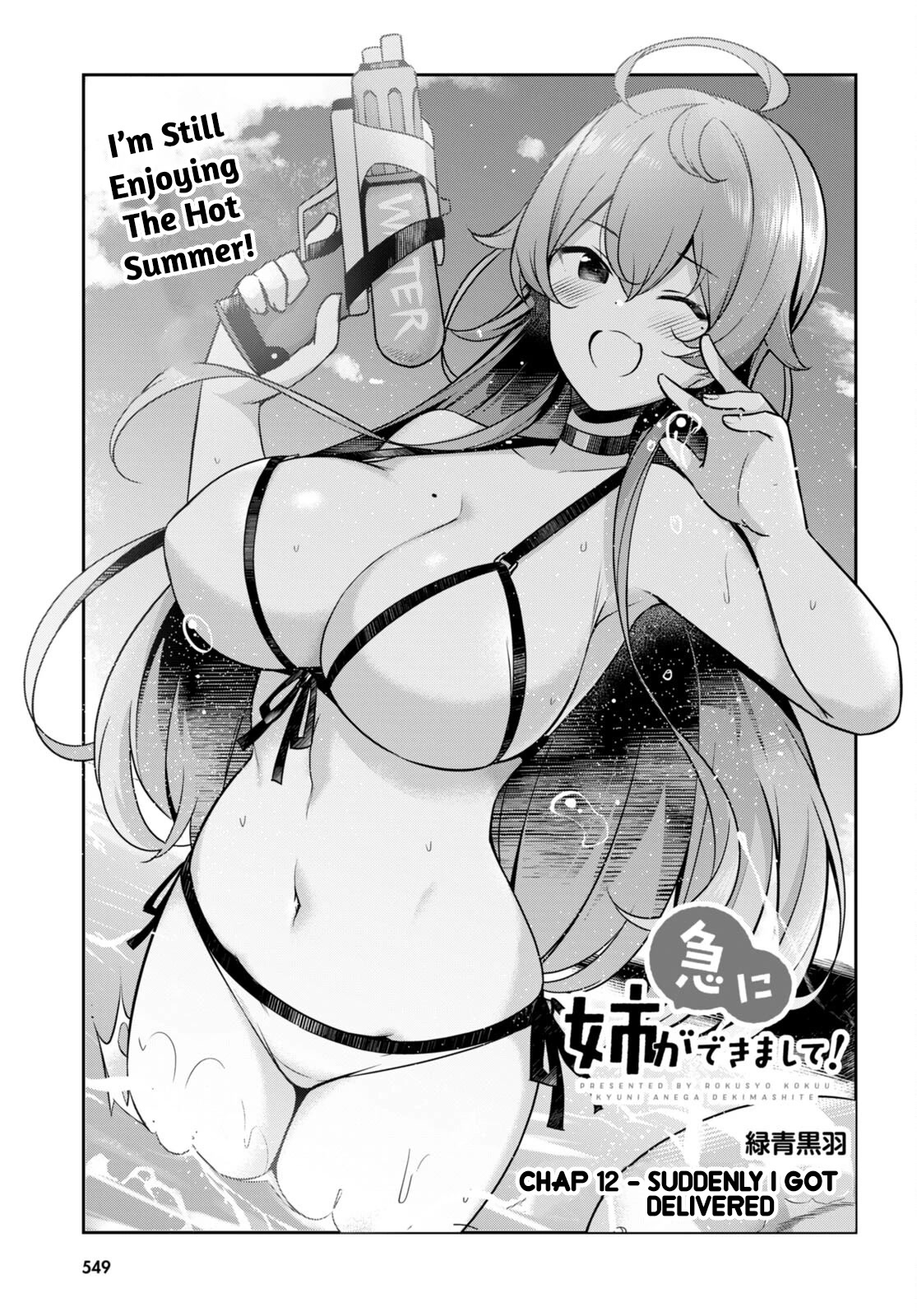 I Suddenly Have an “Older” Sister! Chapter 12 - Page 2