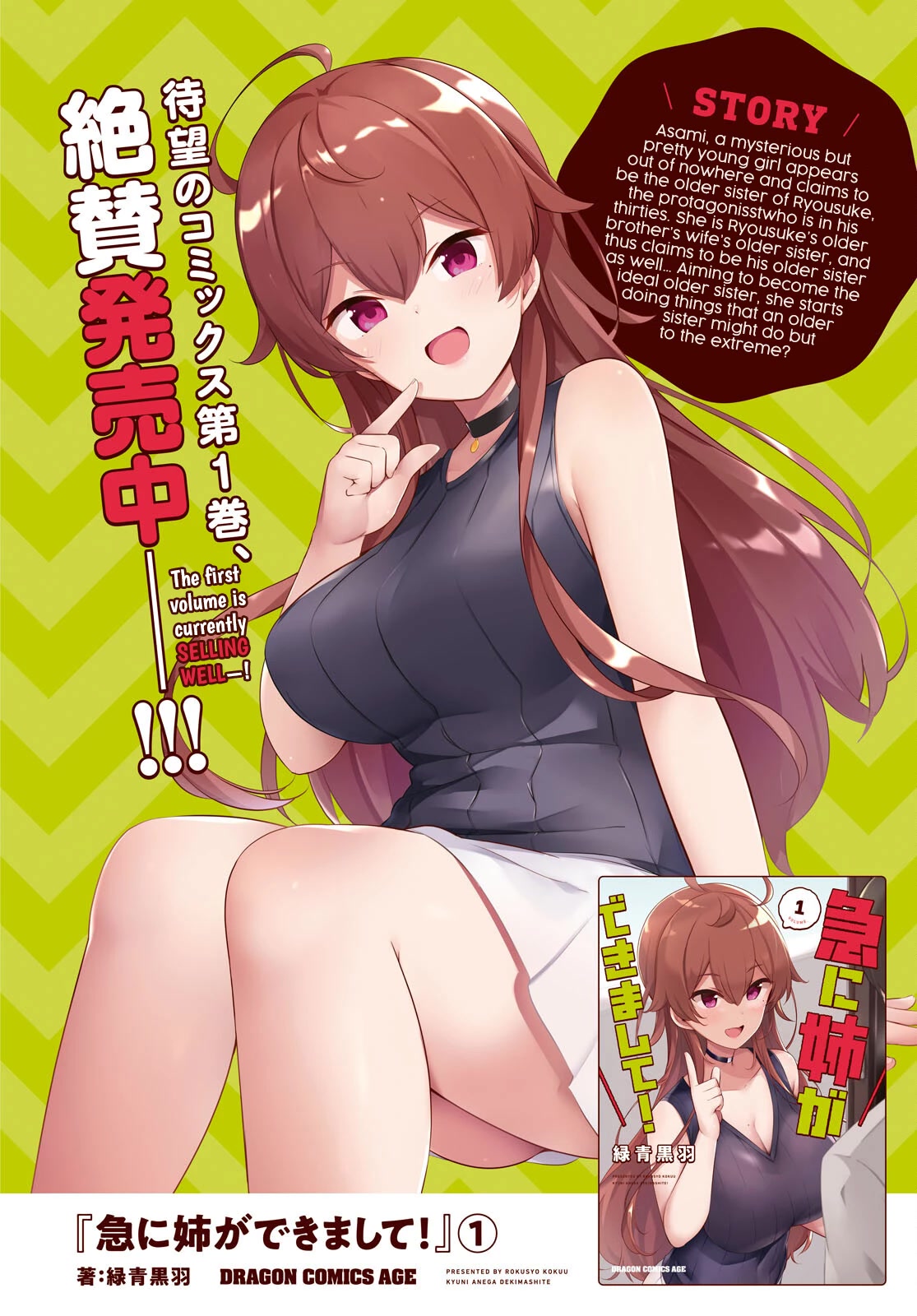I Suddenly Have an “Older” Sister! Chapter 8 - Page 3