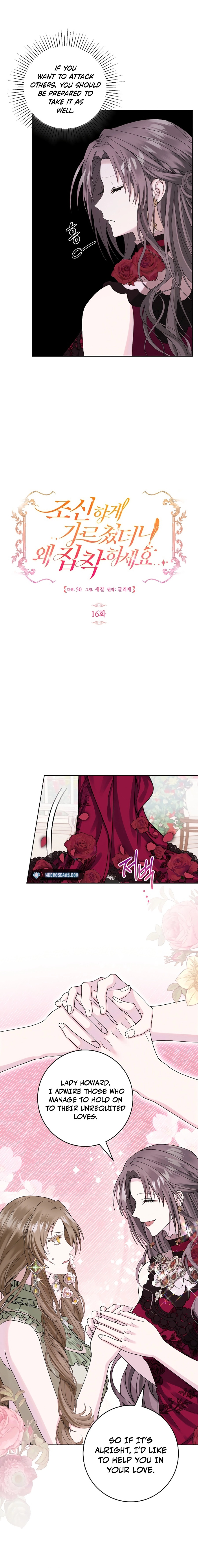 I Taught You With Restraint, so Why Are You Obsessed? Chapter 16 - Page 6