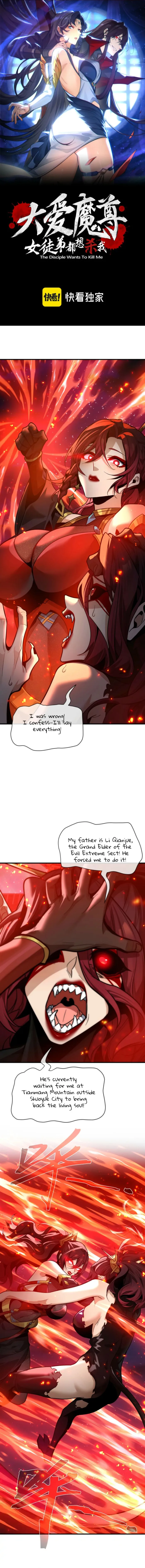 I, the Demon Lord Am Being Targeted by My Female Disciples! Chapter 81 - Page 0