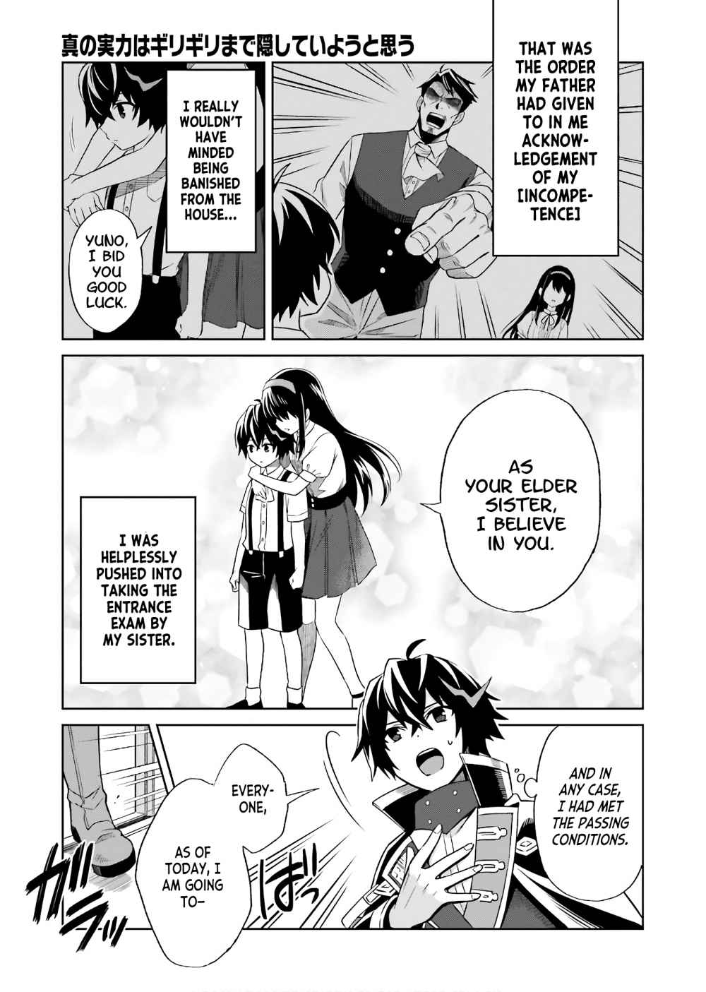I Think I’ll Hide My True Ability to the Last Moment Chapter 1 - Page 10