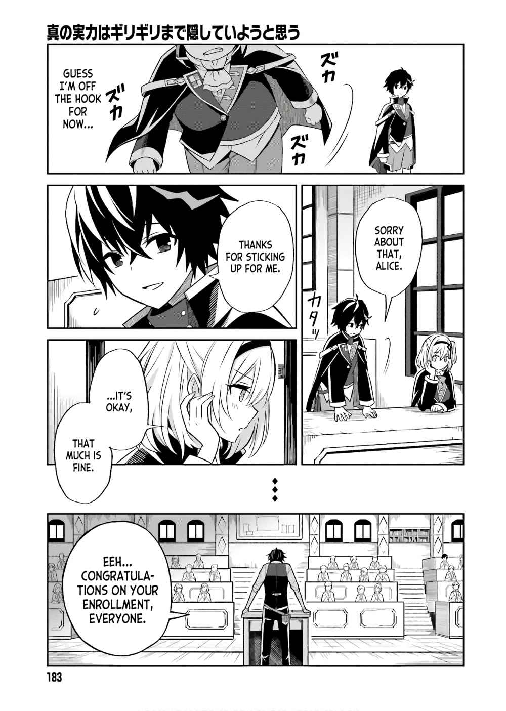I Think I’ll Hide My True Ability to the Last Moment Chapter 1 - Page 12