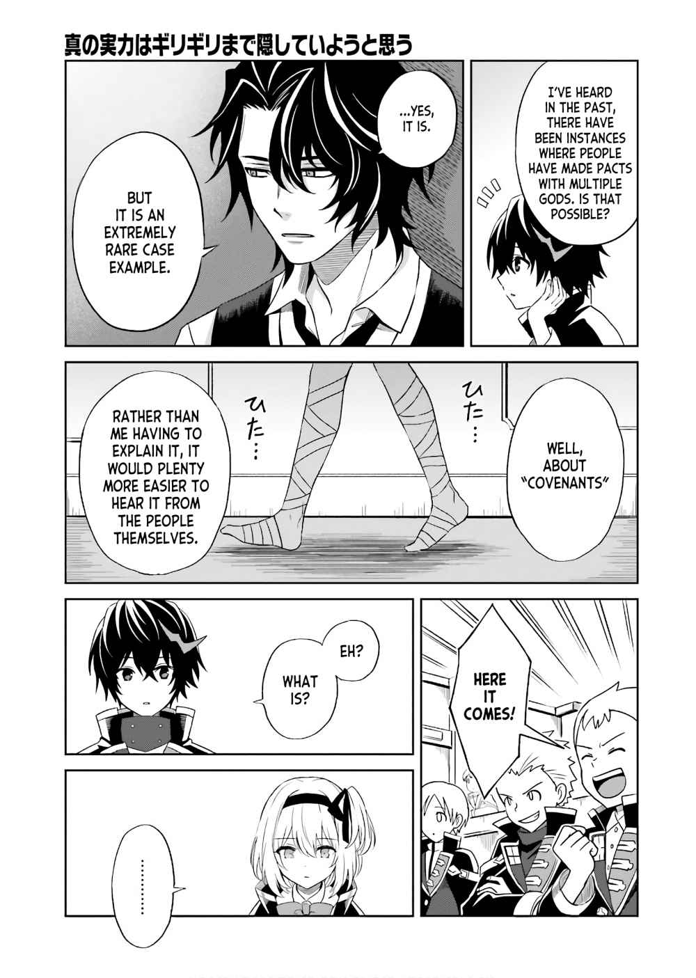 I Think I’ll Hide My True Ability to the Last Moment Chapter 1 - Page 16