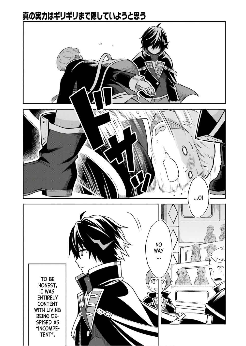 I Think I’ll Hide My True Ability to the Last Moment Chapter 1 - Page 28