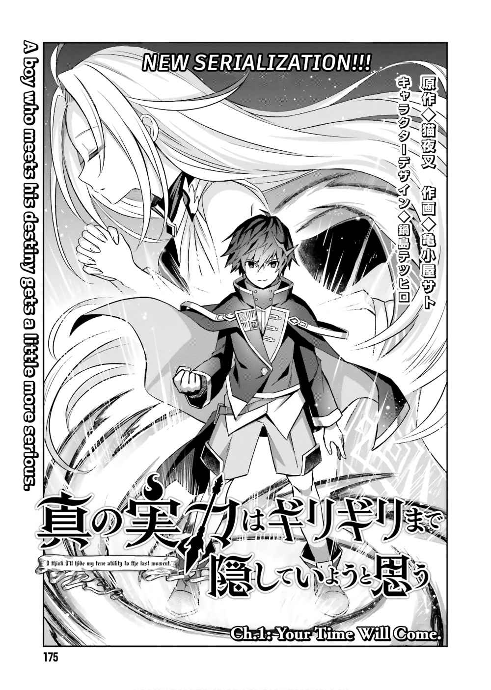 I Think I’ll Hide My True Ability to the Last Moment Chapter 1 - Page 4