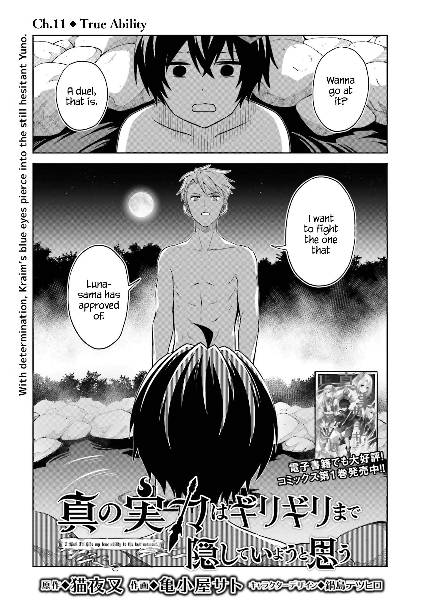 I Think I’ll Hide My True Ability to the Last Moment Chapter 11 - Page 0