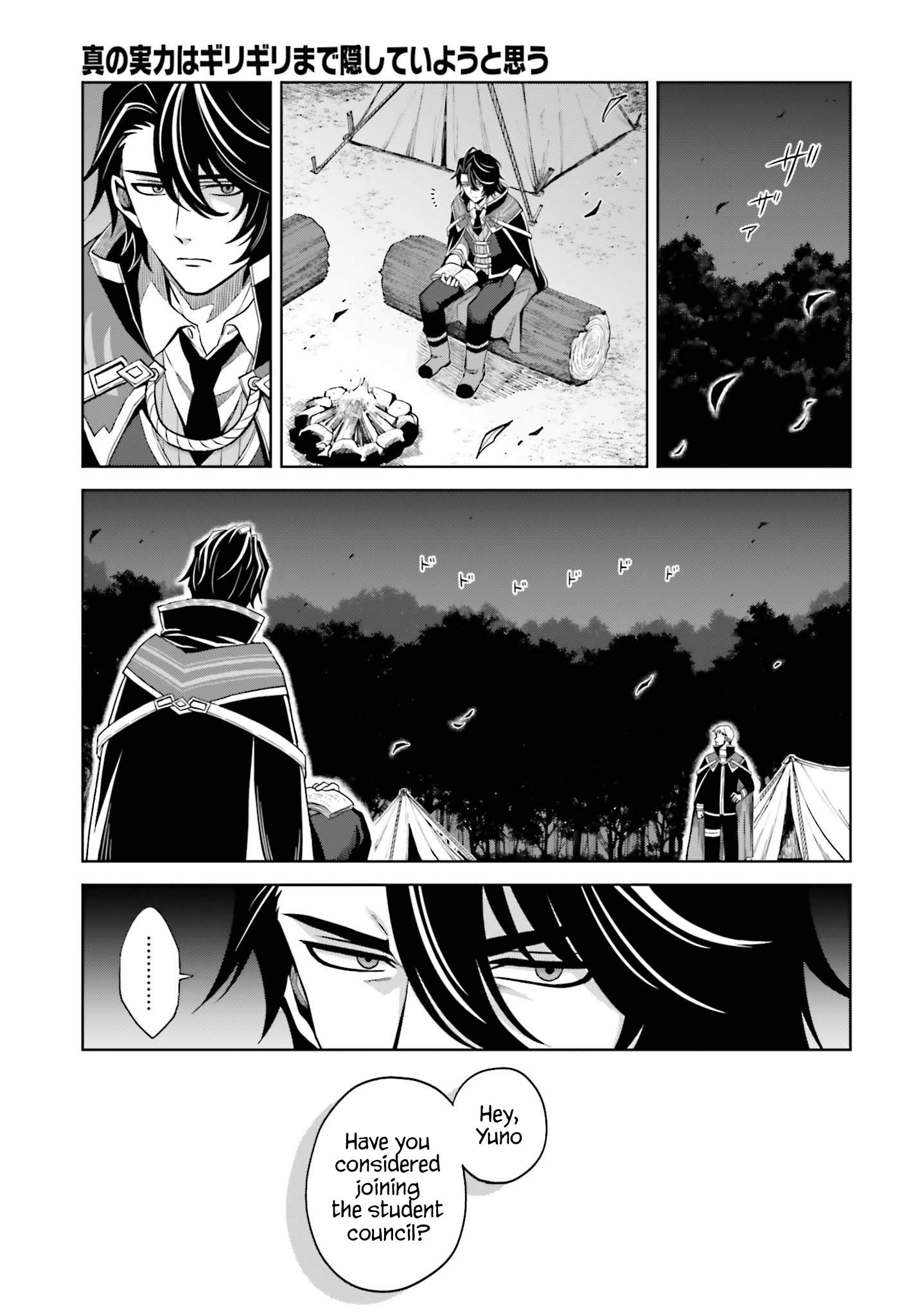 I Think I’ll Hide My True Ability to the Last Moment Chapter 11 - Page 20