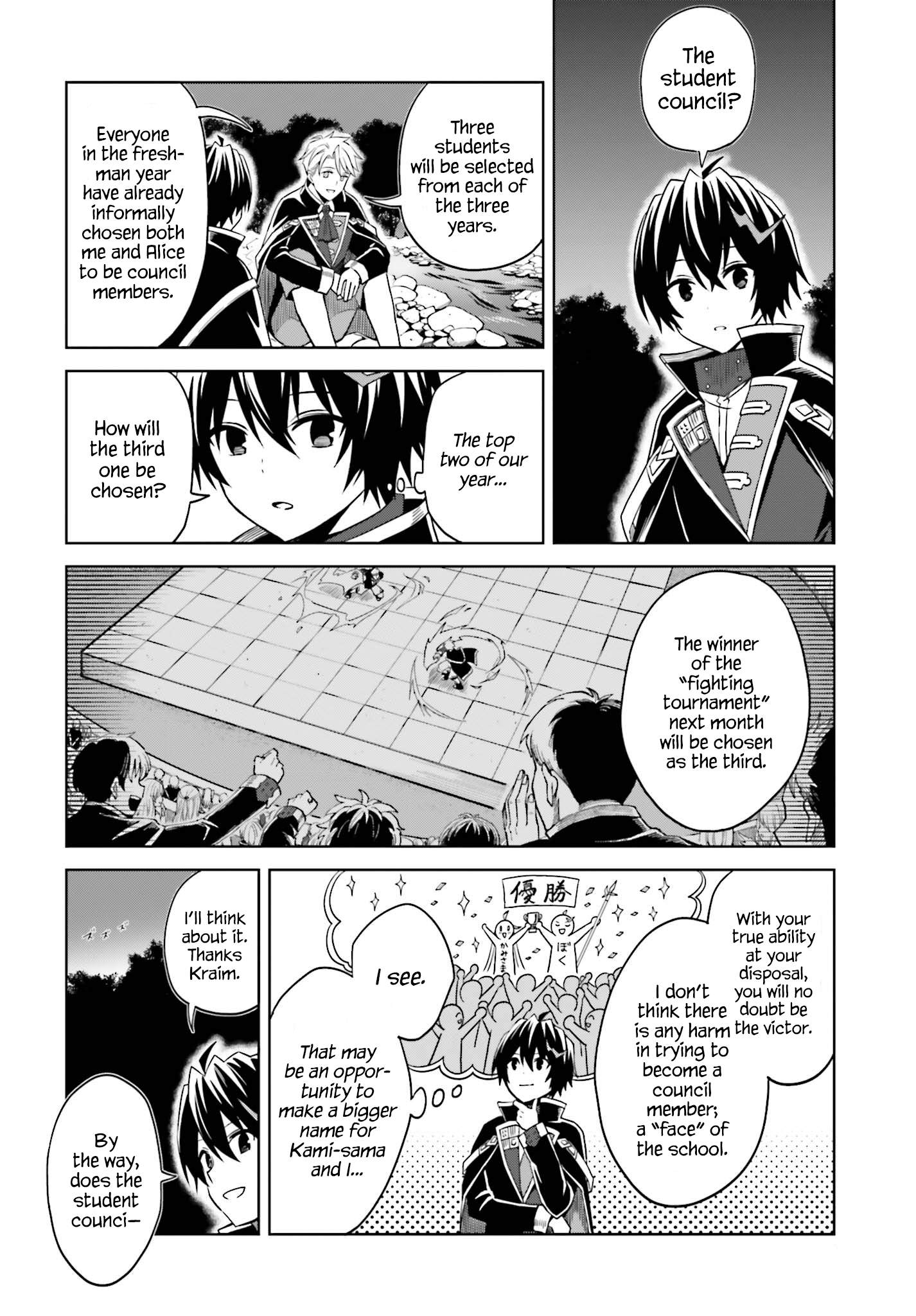 I Think I’ll Hide My True Ability to the Last Moment Chapter 11 - Page 21
