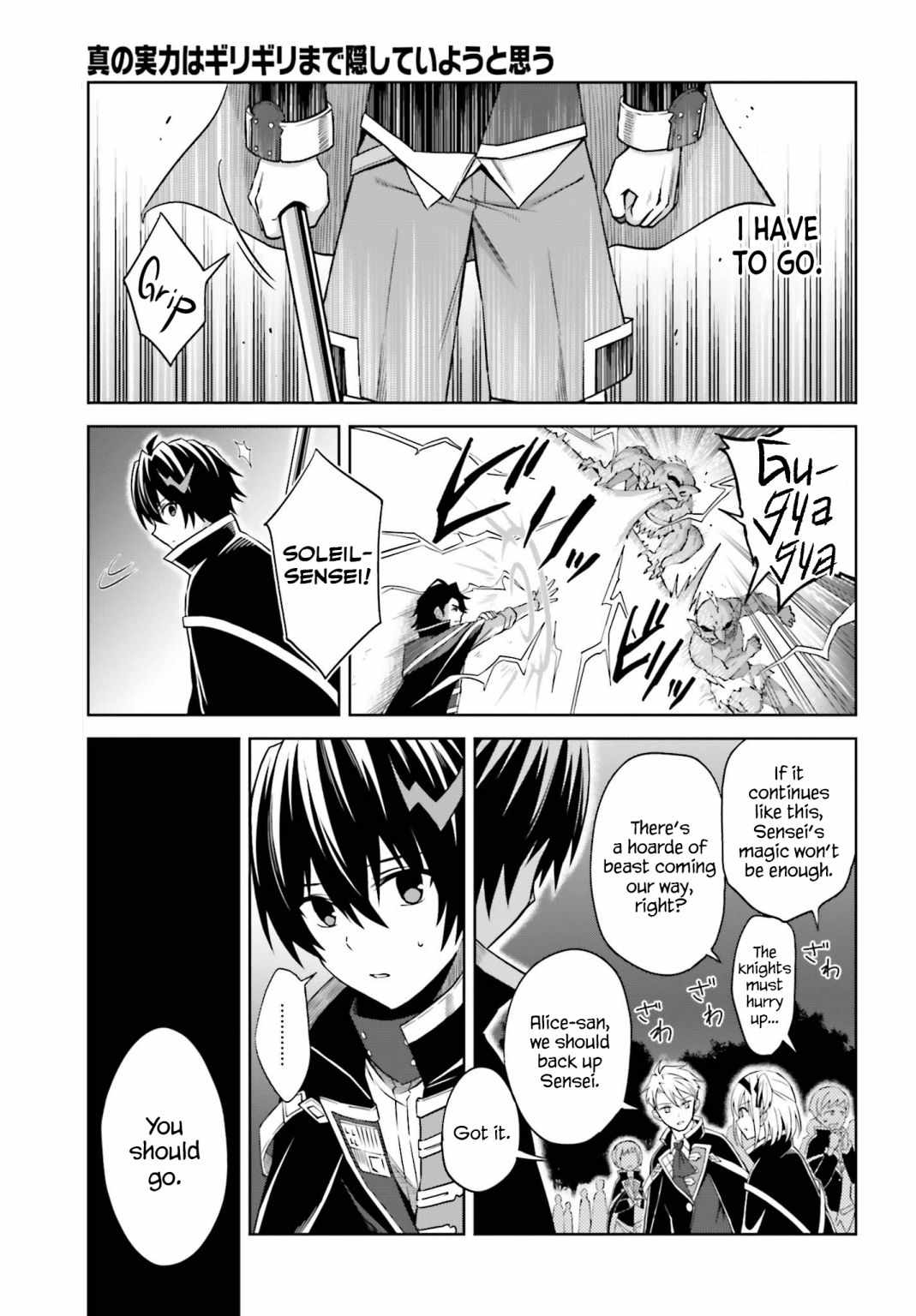 I Think I’ll Hide My True Ability to the Last Moment Chapter 12 - Page 26