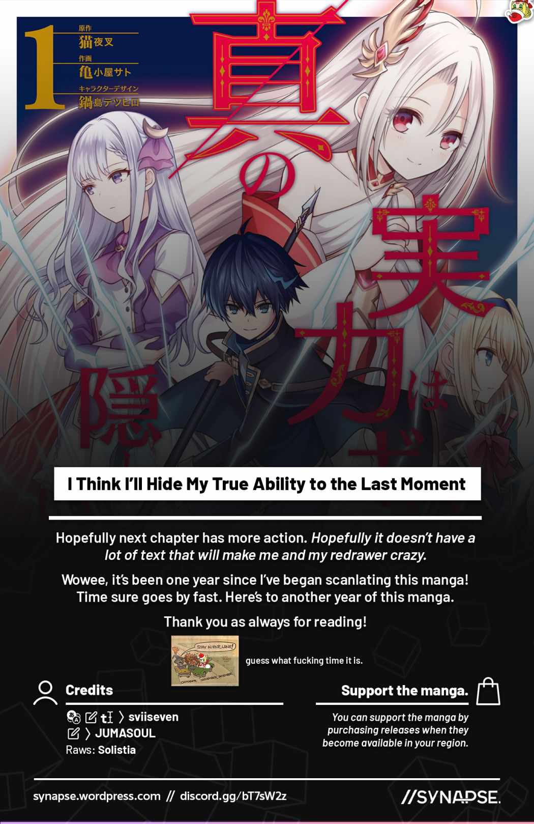 I Think I’ll Hide My True Ability to the Last Moment Chapter 12 - Page 32