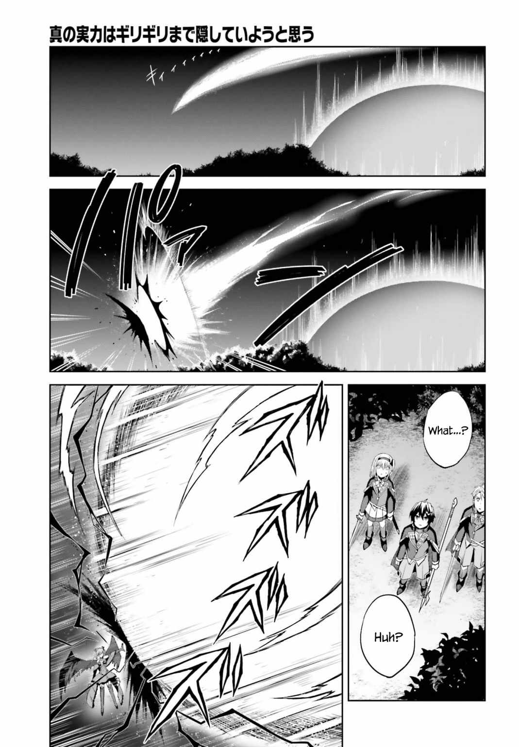 I Think I’ll Hide My True Ability to the Last Moment Chapter 12 - Page 4