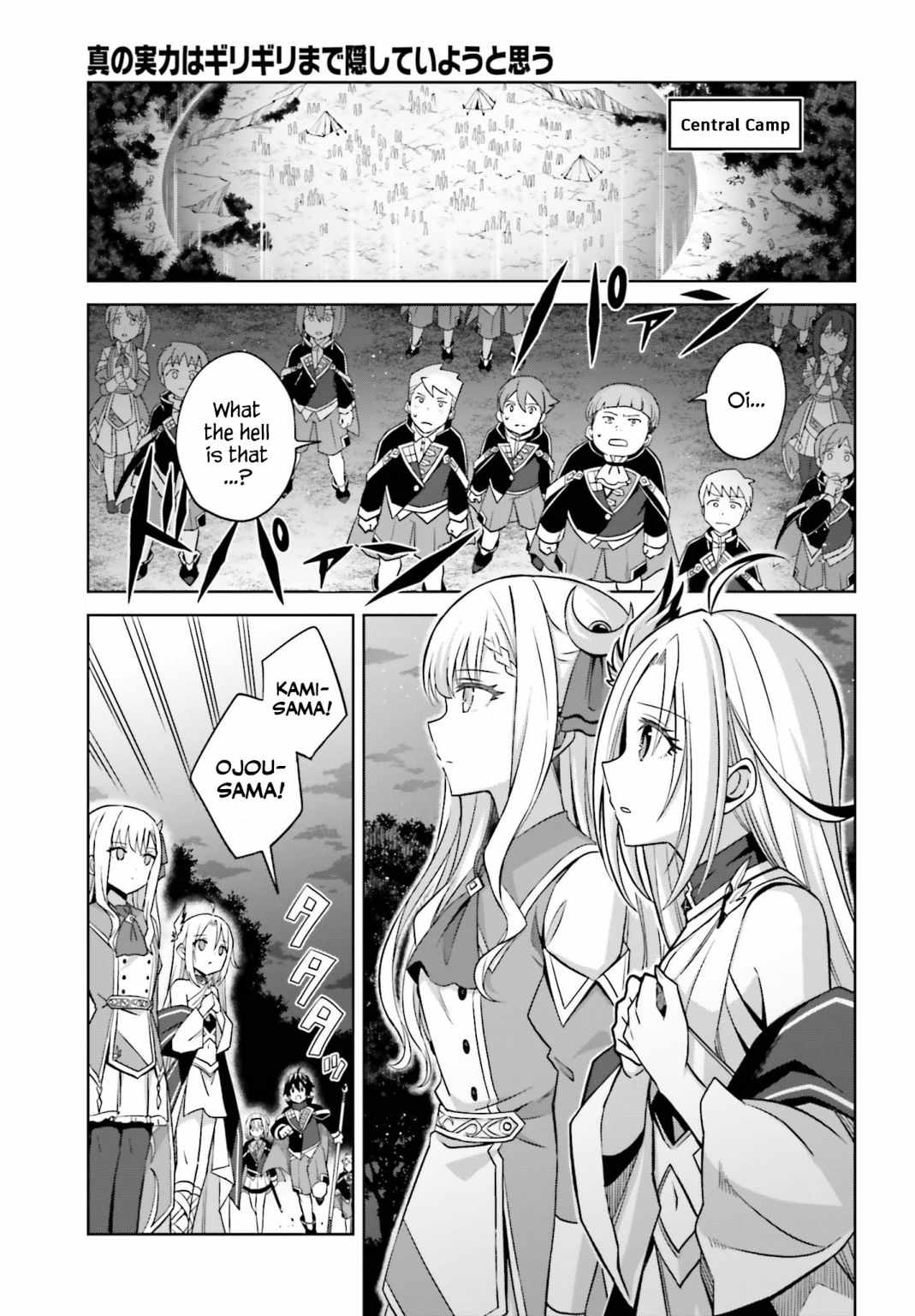 I Think I’ll Hide My True Ability to the Last Moment Chapter 12 - Page 8