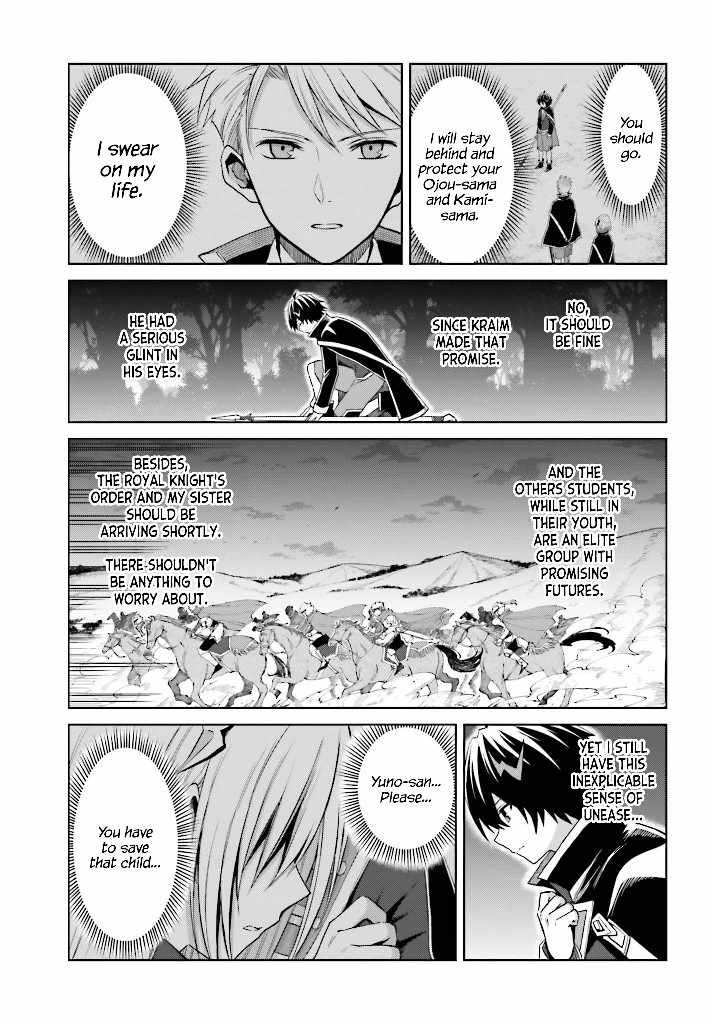 I Think I’ll Hide My True Ability to the Last Moment Chapter 13 - Page 14