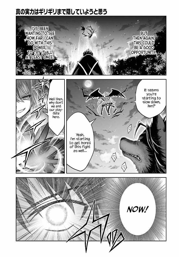 I Think I’ll Hide My True Ability to the Last Moment Chapter 13 - Page 18