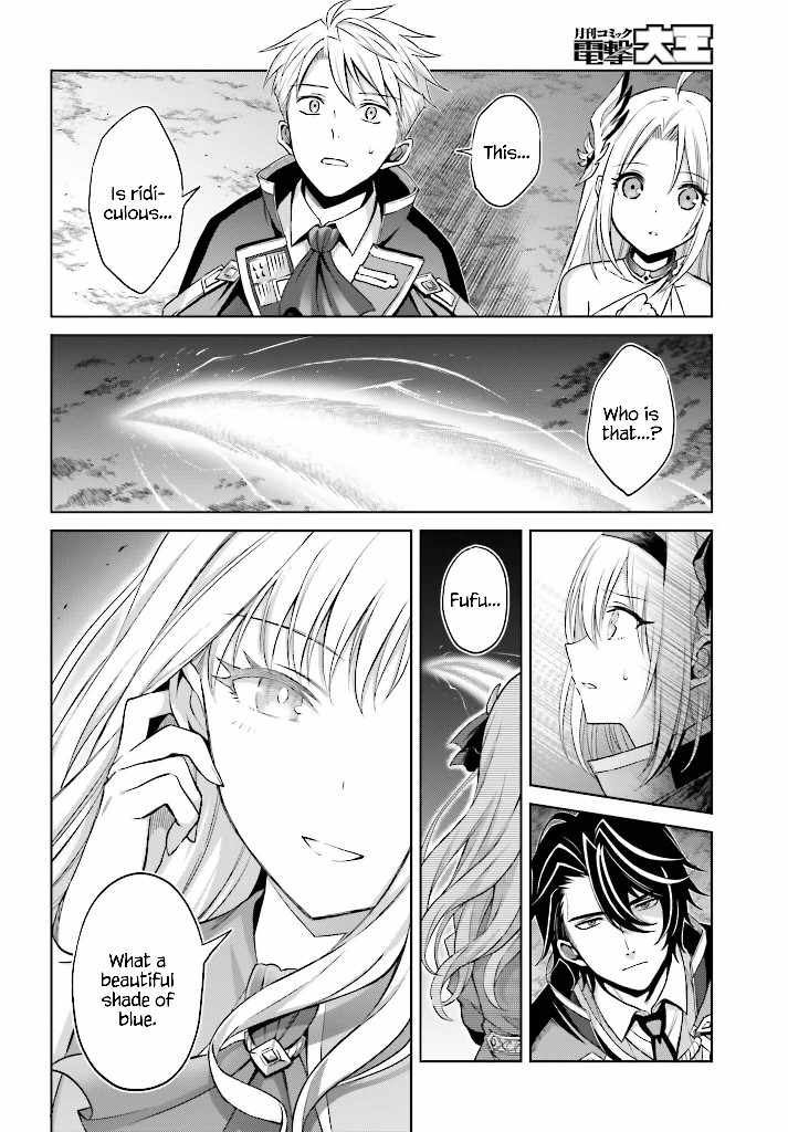 I Think I’ll Hide My True Ability to the Last Moment Chapter 13 - Page 22