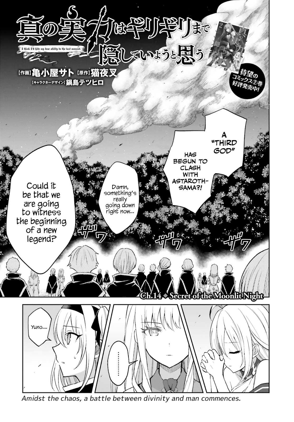 I Think I’ll Hide My True Ability to the Last Moment Chapter 14 - Page 0