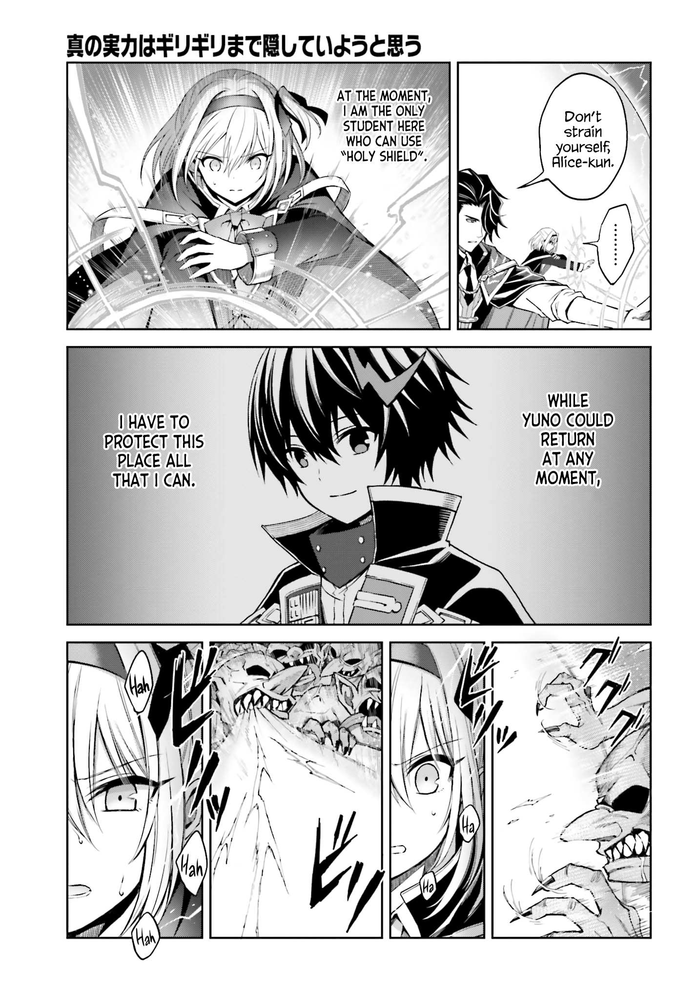 I Think I’ll Hide My True Ability to the Last Moment Chapter 14 - Page 18