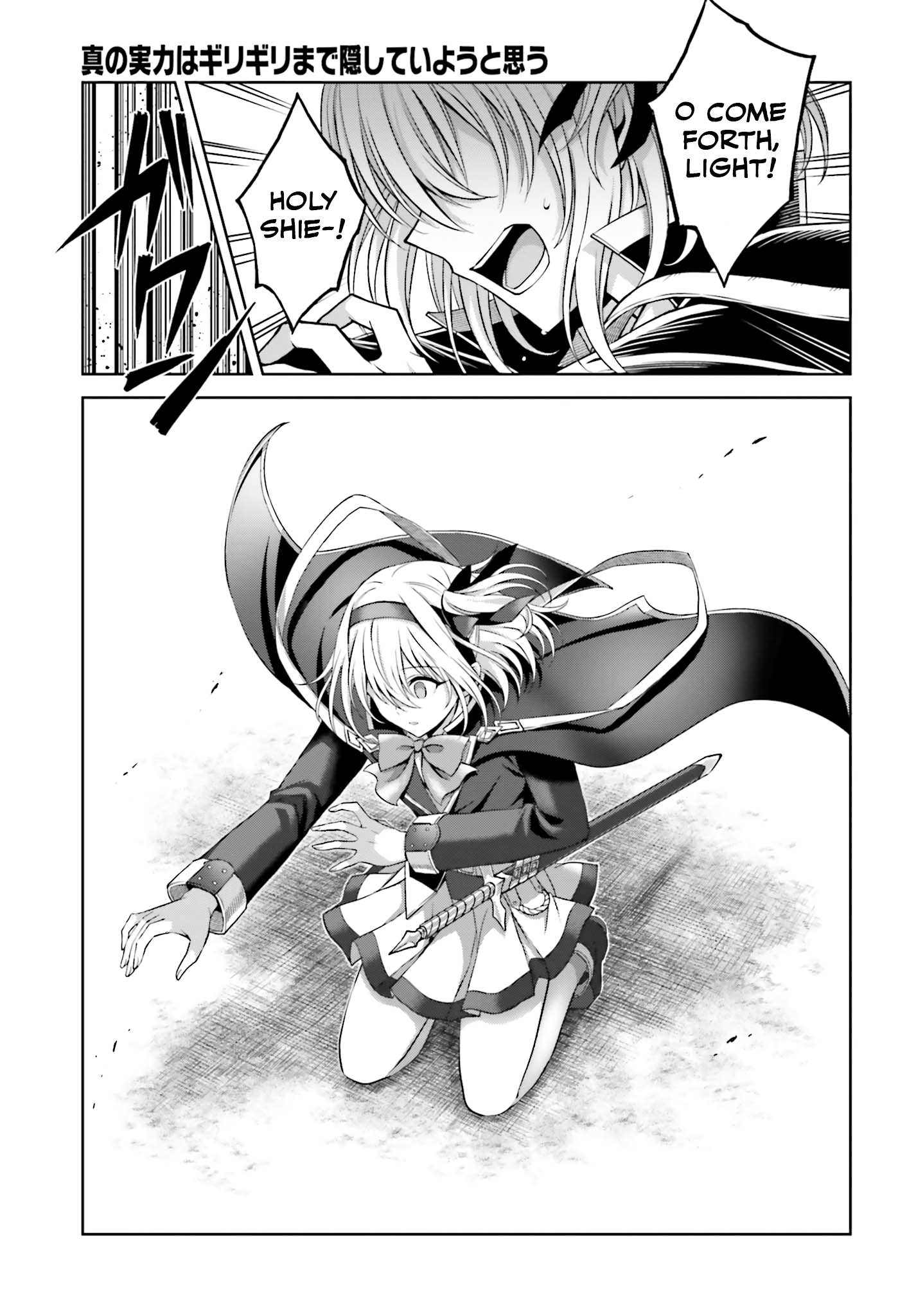 I Think I’ll Hide My True Ability to the Last Moment Chapter 14 - Page 20