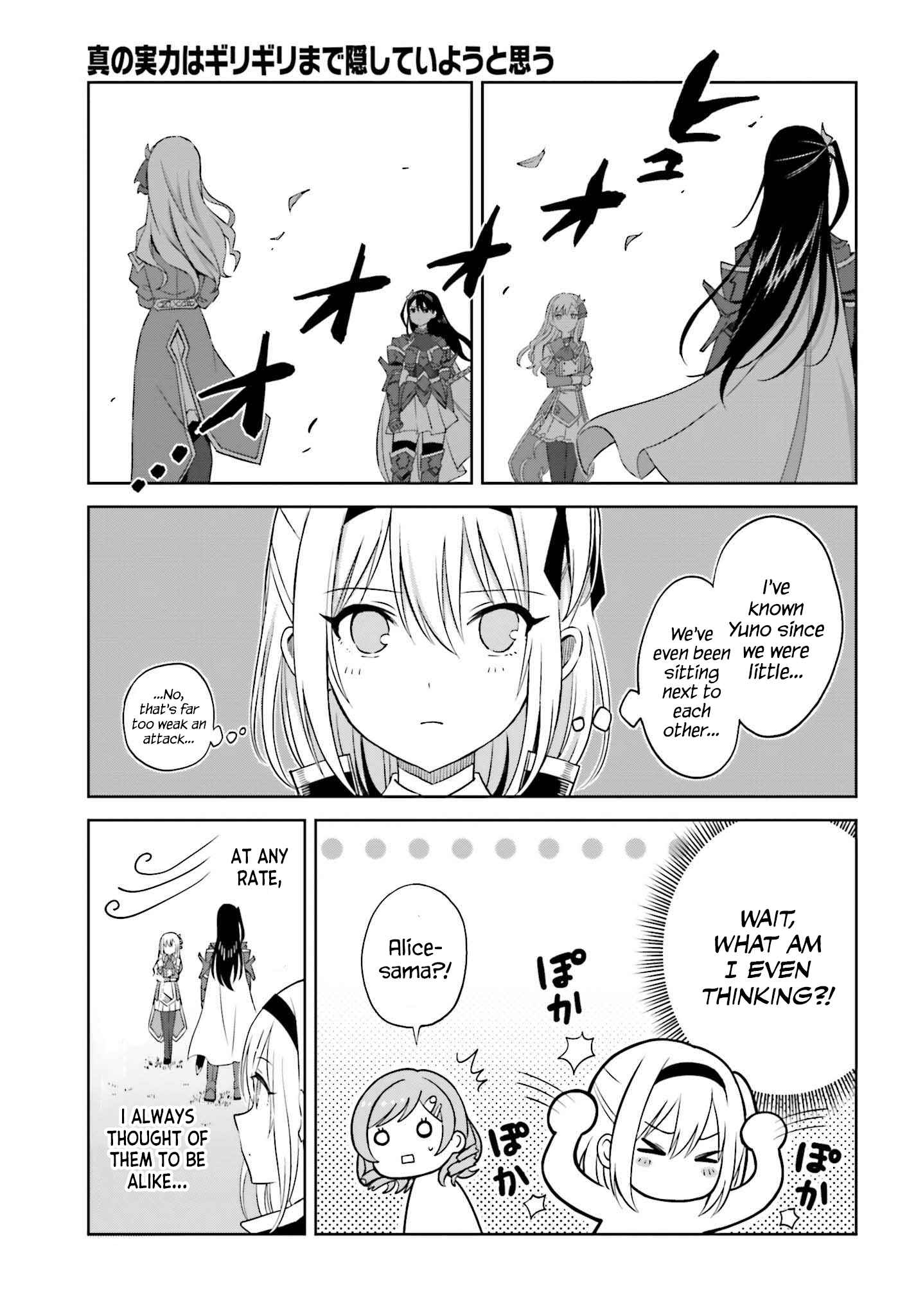 I Think I’ll Hide My True Ability to the Last Moment Chapter 15 - Page 12