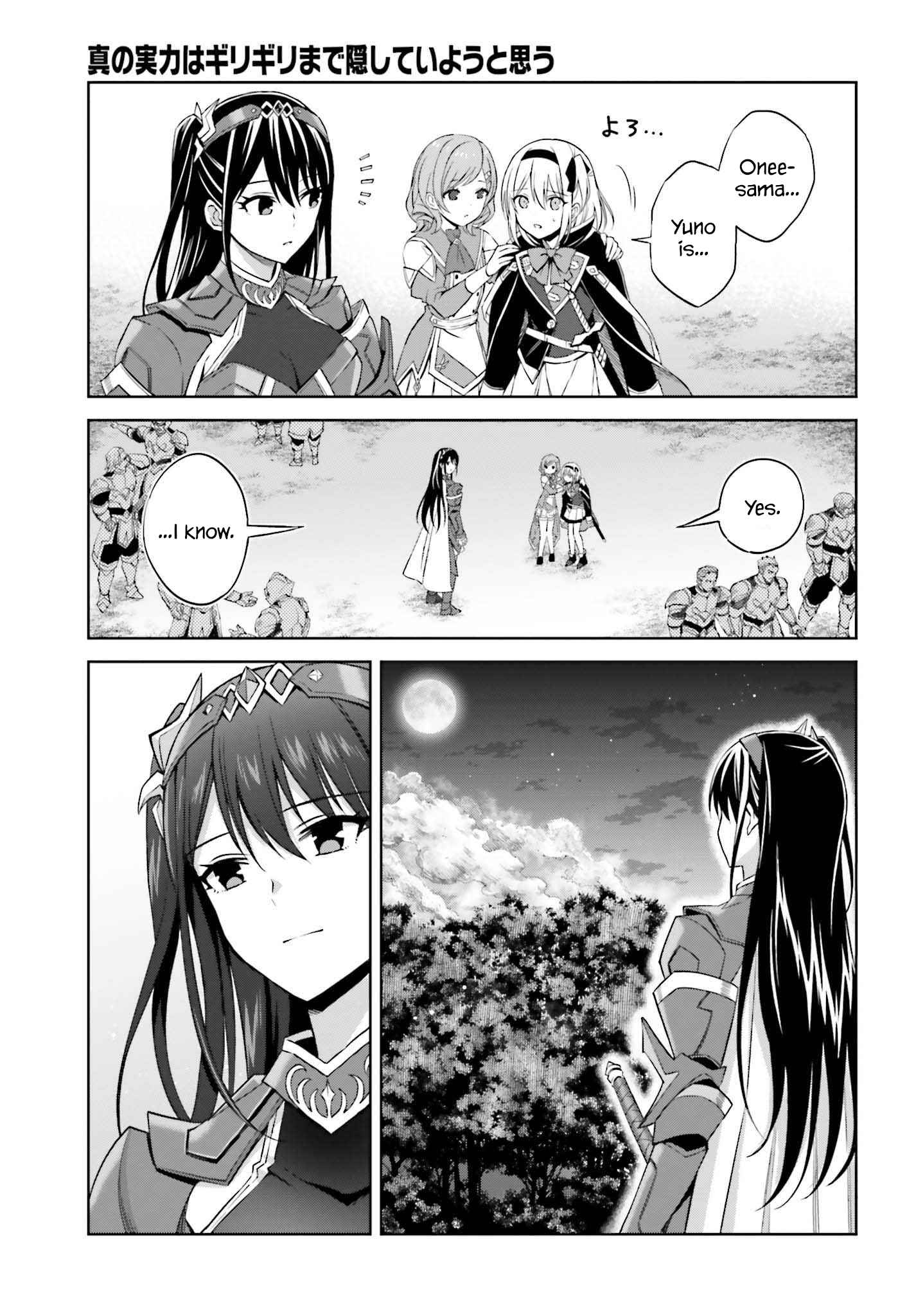 I Think I’ll Hide My True Ability to the Last Moment Chapter 15 - Page 4